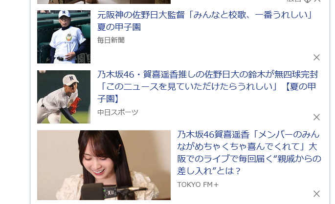 knuckleballstd's tweet photo. 乃木坂46・賀喜遥香推しの佐野日大の鈴木が無四球完封「このニュースを見ていただけたらうれしい」【夏の甲子園】(中日スポーツ)
https://t.co/PFdragPS0F
102球での完封勝利おめでとうございました。偶然、ヤフーのサジェストされるニュース一覧で並んでいたのも、おめでとうございます。 https://t.co/UVTYpssn6d