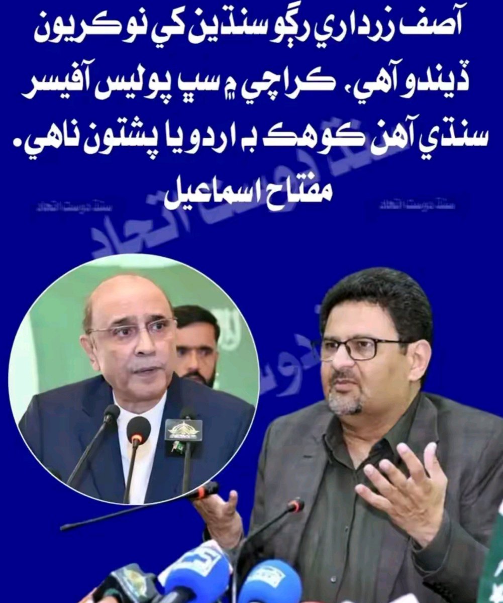 ImranDhamra's tweet photo. آصف علی زرداری صاحب کو مخالف ہمیشہ مفتاح اسماعیل جیسے کمینے ہی ملے ہیں۔ https://t.co/0PKjdMlk7y