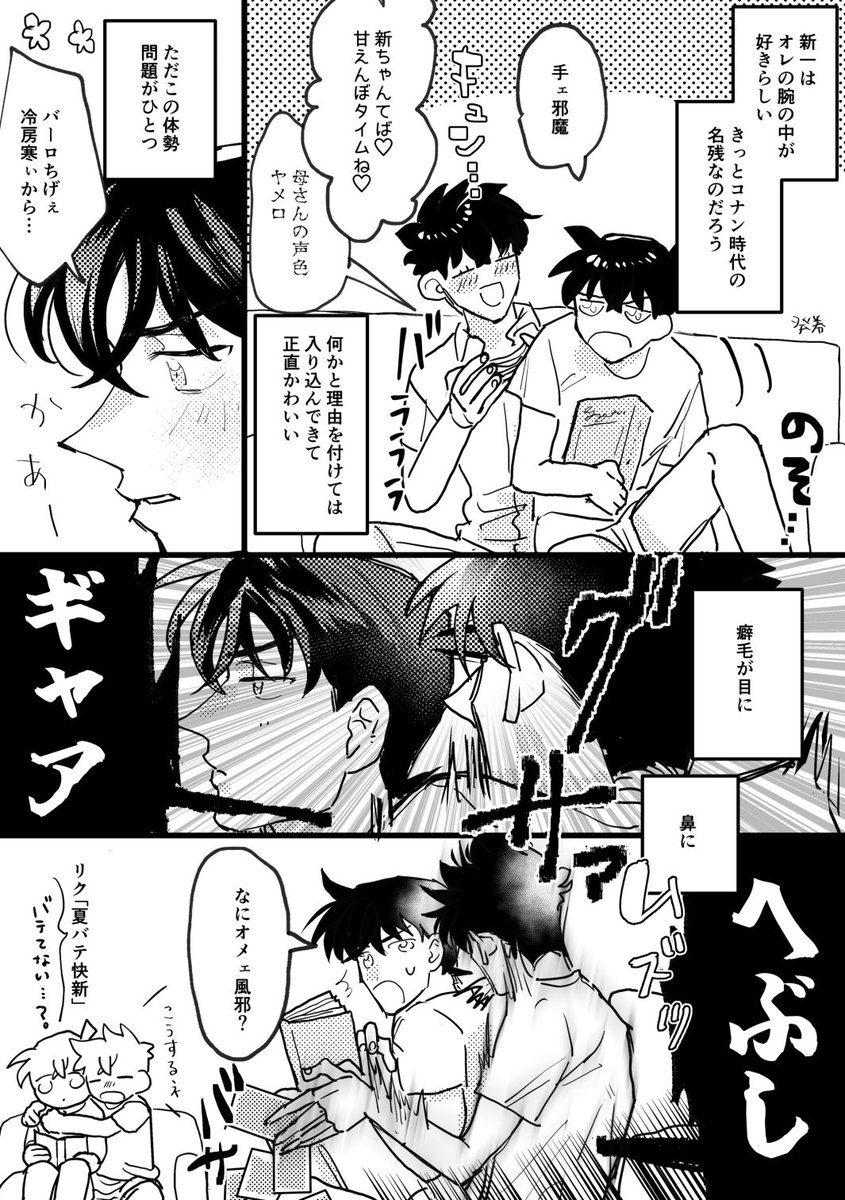 hakken1412's tweet photo. 快新(リクエスト夏バテ) https://t.co/R9Wss9Uyxi