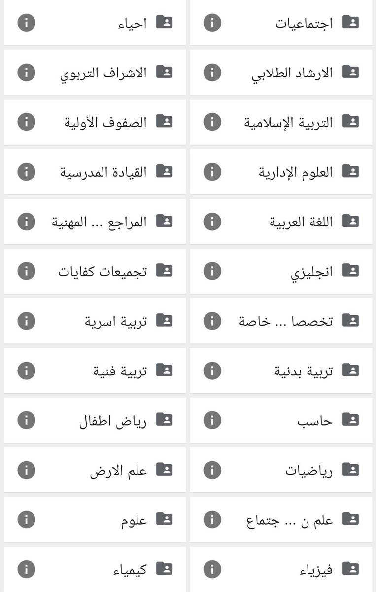 ershad2016's tweet photo. مجلدات لجميع التخصصات في اختبار الرخصة المهنية (التخصص)

https://t.co/TKA1F6YPwY https://t.co/UJVvTZged0