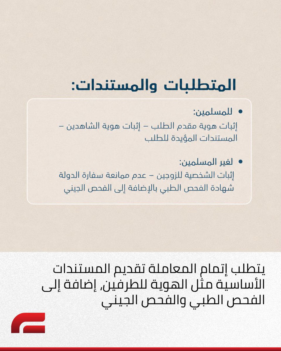 LIVE__UAE's tweet photo. وحددت الوزارة عدد من الخطوات للراغبين من الاستفادة من الخدمة، https://t.co/yy9rcZmwwc