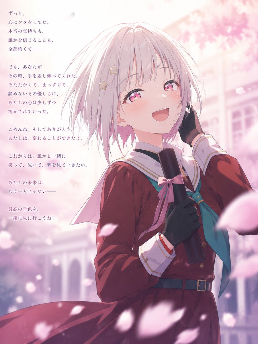 ryotangeiger's tweet photo. 綴理「どうかな。ボク笑えてるかな。かけがえのない経験。ボクは本当にここで成長できた。心から誇りに思う。だから。ボクは決めた。学校の先生を目指す。後輩達に恩返しがしたいんだ。びっくりしたかな。」#夕霧綴理 #蓮ノ空 https://t.co/tXPRigEJcS