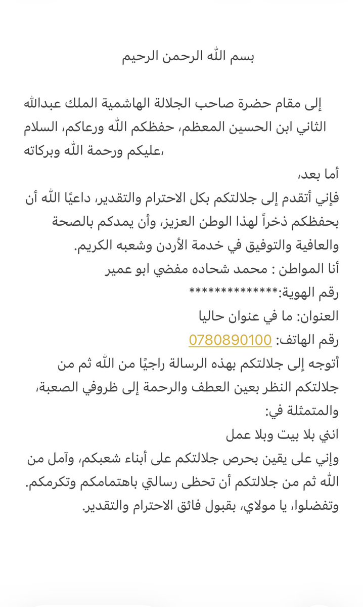 abu_Omear6's tweet photo. #الاردن https://t.co/KqU4UAzSZi