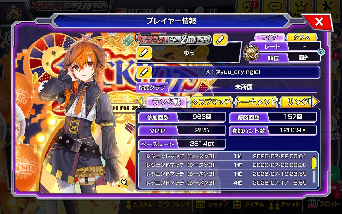 yuu_cryinglol's tweet photo. 円卓のメンバーで抜けたんですけど誰か
僕のことを拾ってくれるクラブがあればDM
お願いします。
やる気だけはあるんです！

#ポーカーチェイス https://t.co/tuoqnh4wZk