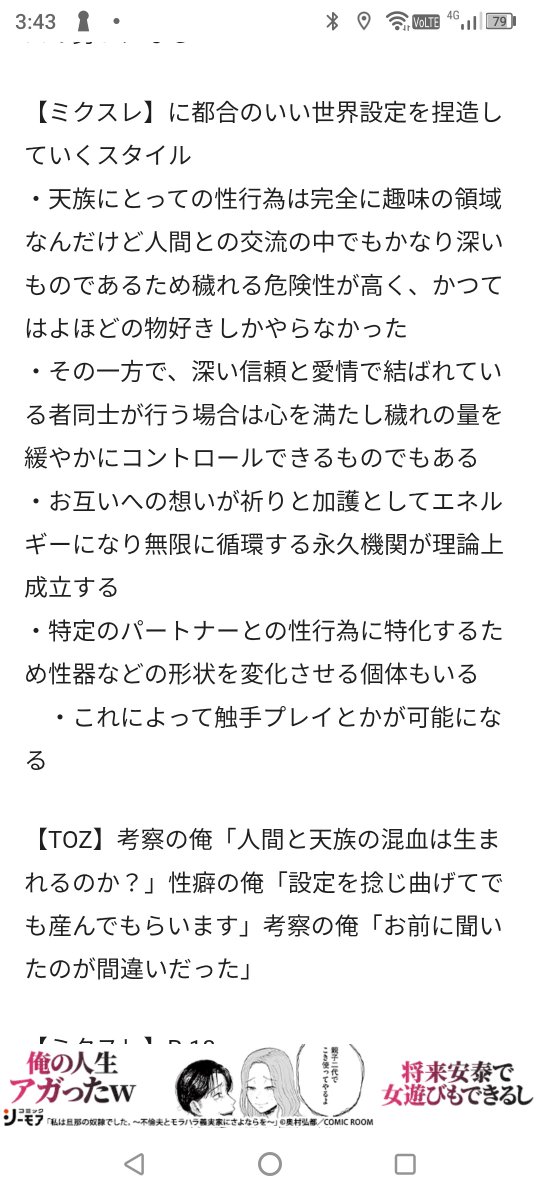 el_fr_moa's tweet photo. 前にpixivに投稿したミクスレについて考えてる時の俺 https://t.co/FzghES7NFN