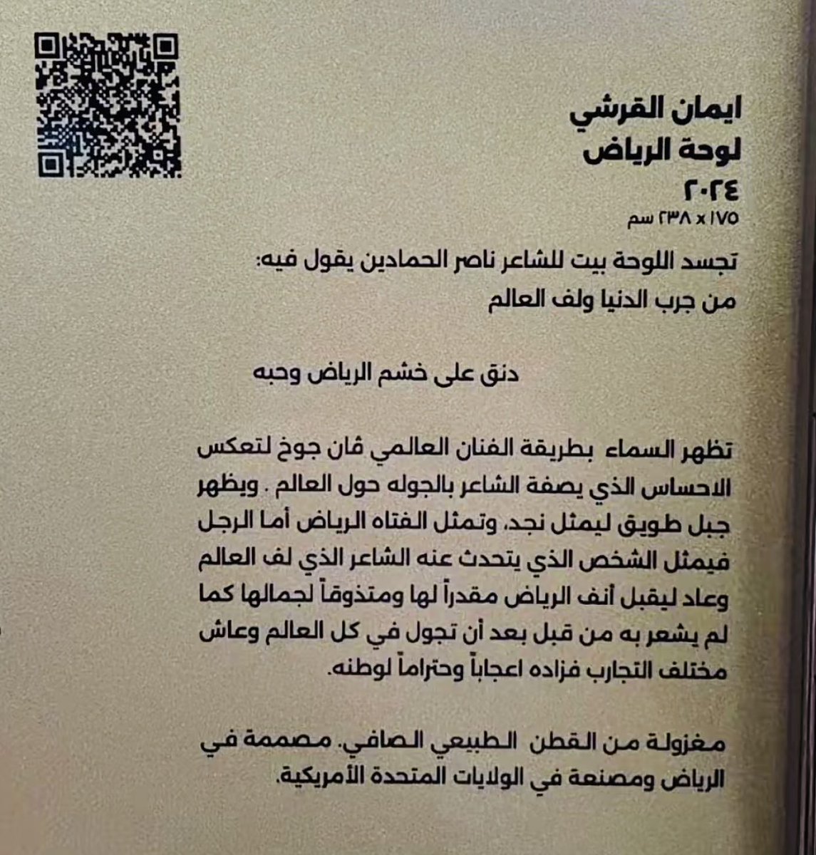 Randa_altamimi1's tweet photo. لوحة و قصة ♥️ https://t.co/4WW1lDLakx