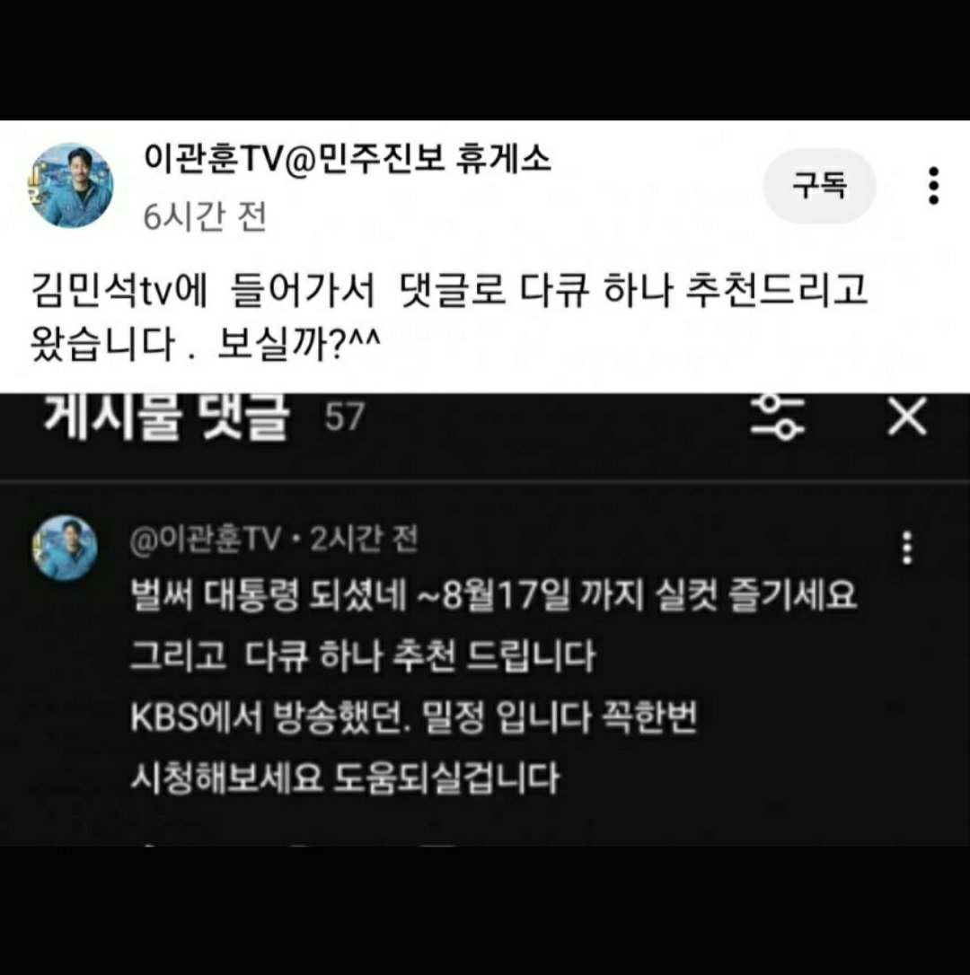 eobsda28164's tweet photo. @withkmcc 가짜정보 허윚사실유포
이관훈은 조국지지자
왜 민주당 전대에  끼어드나요? https://t.co/ZRR1WXwhTh