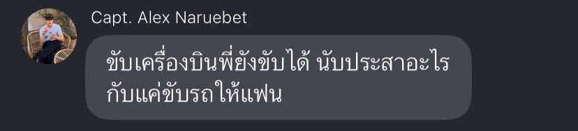 soluniela's tweet photo. กัปตัน 🐽 ไหมเนี่ย https://t.co/2A4mo9L5AP