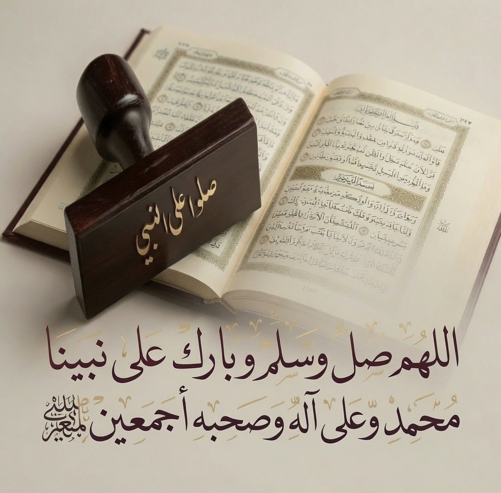 lQ8Q8's tweet photo. اللَّهُــمَّ ᷂صَلِّ ᷂وَسَـــلِّمْ ᷂وَبَارِگ ᷂على ᷂نَبِيِّنَـــا ᷂مُحمَّدﷺ https://t.co/09lq3gUjIj