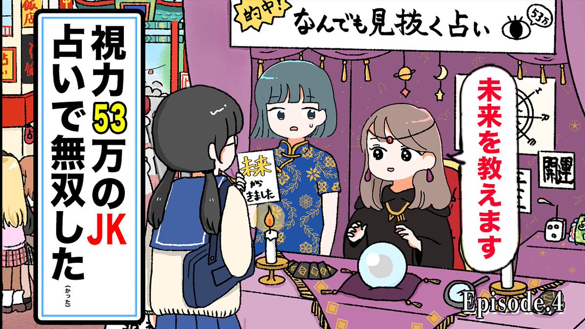 pyu_ti_fi's tweet photo. 長編第4話💃🕺
https://t.co/RZODNAqBlO

少しずつ物語が進んできましたね〜

みなさんの考察コメント読むのが
最近の楽しみです🤝

じゃんじゃん考察してくれいッ！

一個だけ言えるのは......
後半にいくにつれて
どんどん面白くなるからよろしく！

5話もお楽しみに〜🥳

#ピュティフィ https://t.co/kk7NG83M28