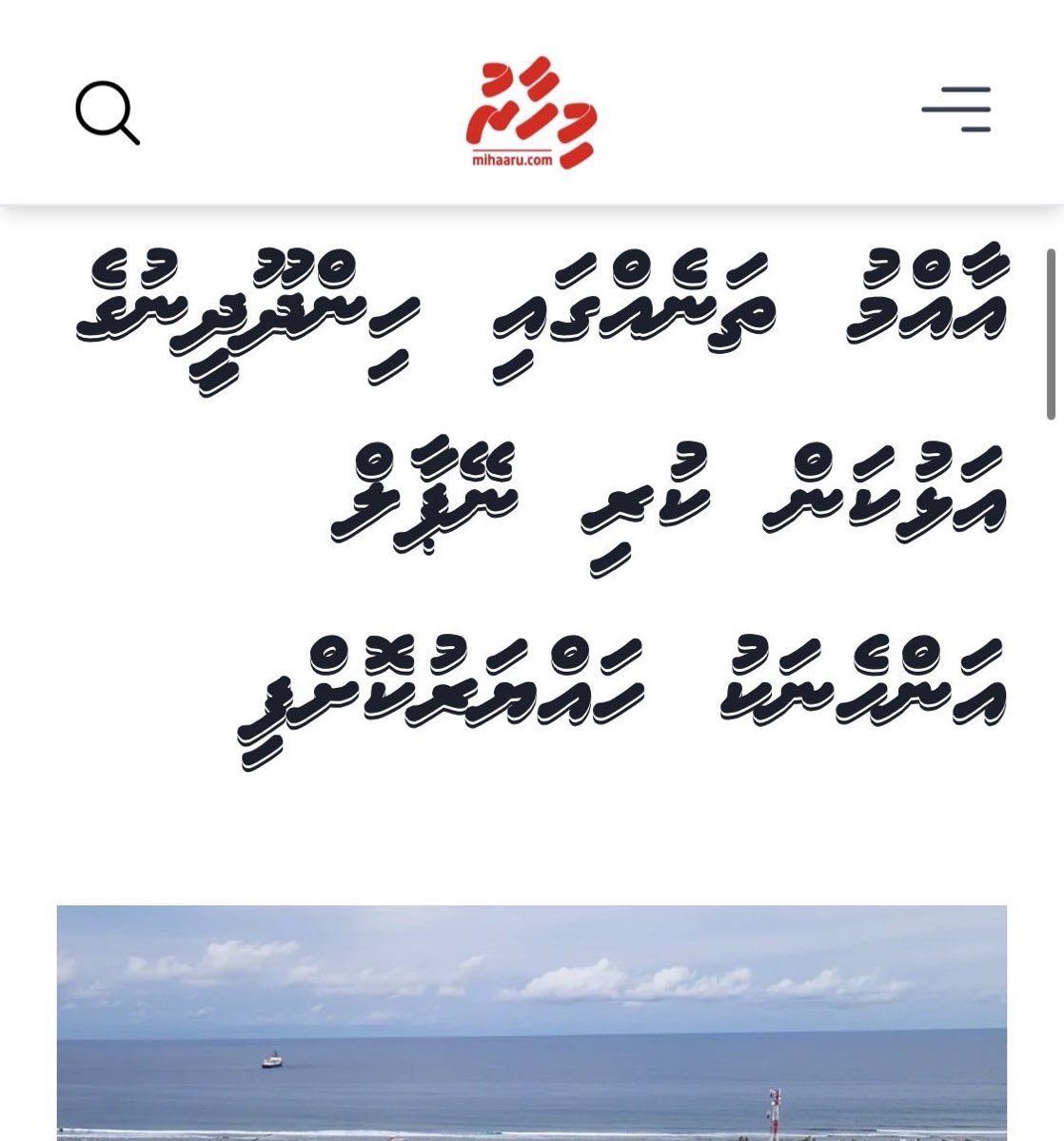 SikkaMohoree's tweet photo. How ironic is it that Maldivians can freely pray while travelling abroad, but foreigners who openly pray according to another religion in the Maldives can be arrested and deported..... 

Im sure this is NOT what Islam teaches you https://t.co/aheBQm7KTQ