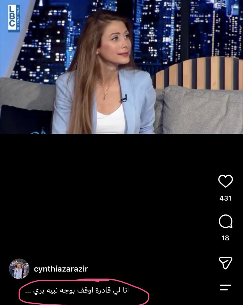 MSamarani's tweet photo. 🚨سينتيا زرازير بتقبض ٥٠٠٠$ من الشعب وما فادتهم بشي

🚨ميشال المر كمان

🚨خلوكم عم تدفعولن من جيبتكن 

@CynthiaZarazir https://t.co/hBOeFTJW6n