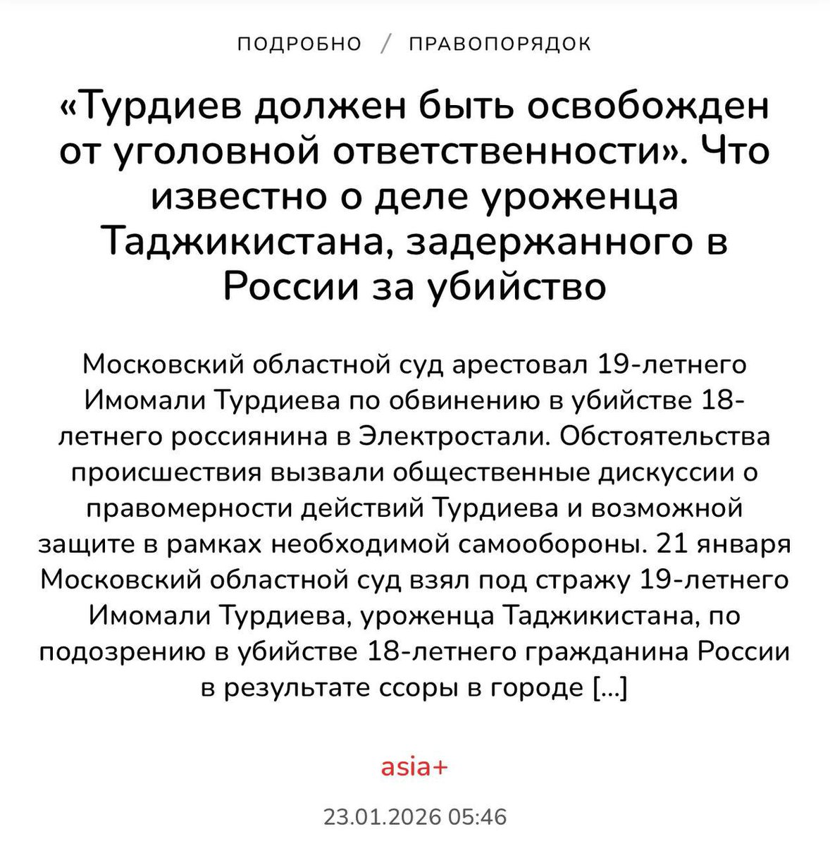 Anton8804465601's tweet photo. 😡Таджикская помойка, которая оправдывало таджикских террористов убивших 150 человек в Крокусе,требует отпустить таджика убившего русского парня в Электростали в начале этого года 

Даже не знаем как комментировать этих «людей»,это просто поразительно циничные твари. https://t.co/f2Keh00MkO