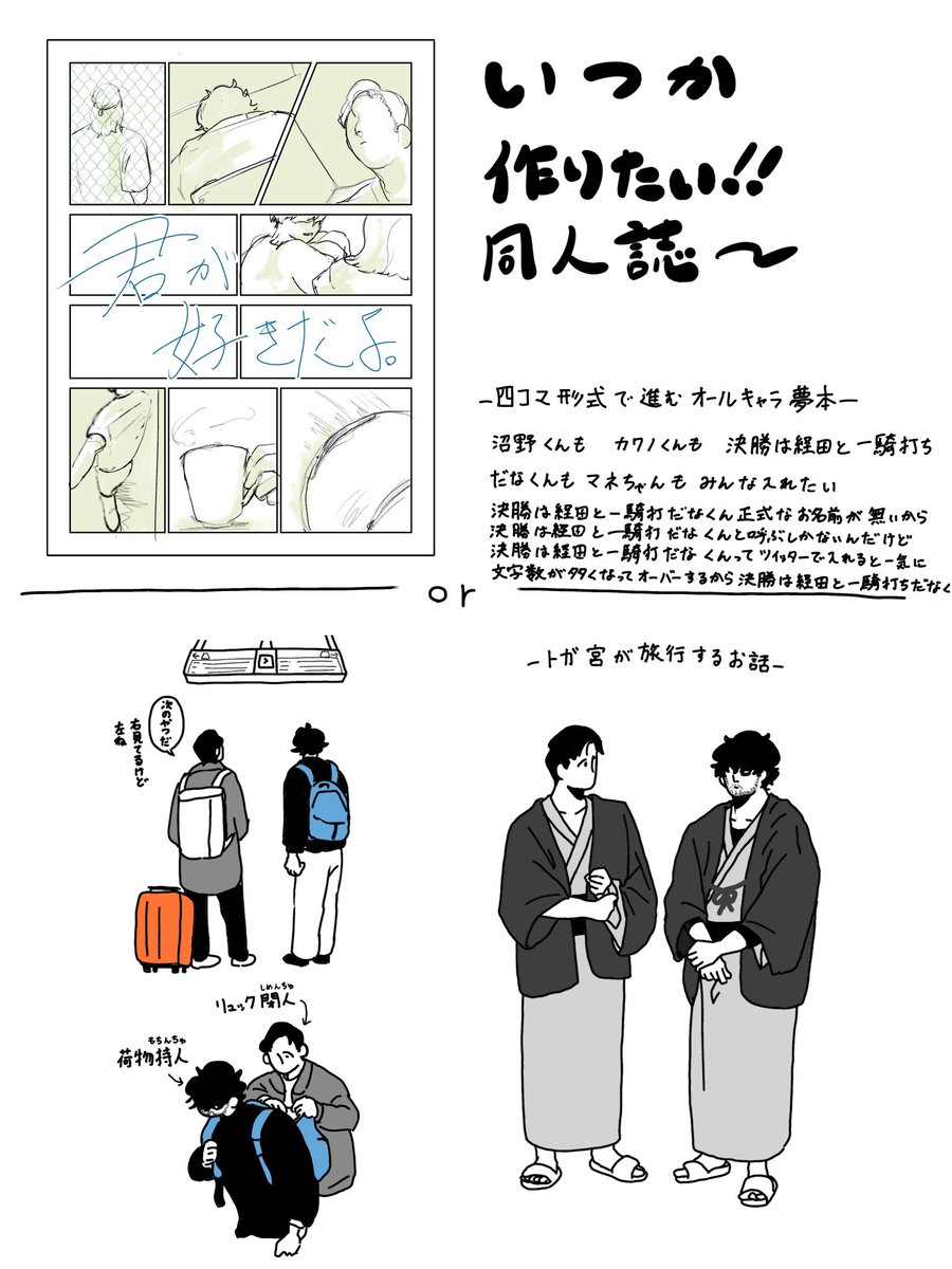 mugi_9662's tweet photo. 同人誌作ったことないのであれなんですけど作るとしたらで色々考えるのは好きです https://t.co/p3hUIuNeaF