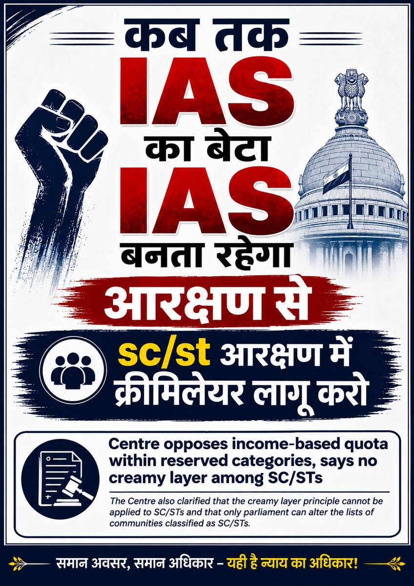 bheelekta123's tweet photo. रिपोस्ट.........

मोदी जी आप
 ना आरक्षण का  उप- वर्गीकरण कर रहे ना इसमें  क्रिमीलेयर लागू होने दे रहे...ऐसे तो आप  वापस नही आ रहे sir

आपको 
समृद्ध sc/st वोट देता नही
आपसे सवर्ण हद से ज्यादा नाराज है
आपसे  वंचित sc/st वर्गीकरण नही करने से नाराज है
मुसलमान के... तो क्या कहने https://t.co/2CXV3A5UC1