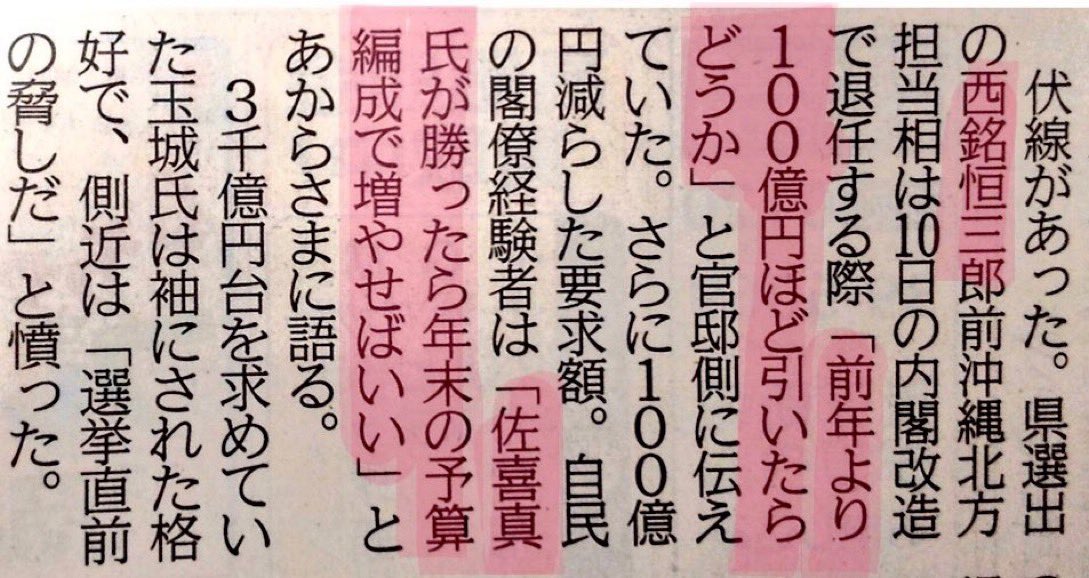 wNDmVPGbAkHunWQ's tweet photo. #滅べ自民党 https://t.co/zd8WtGXlO2