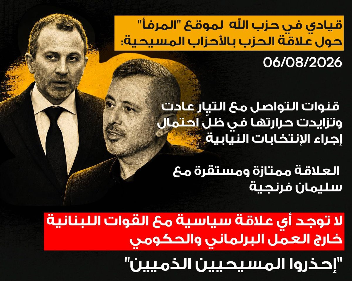 Eliesawaya5's tweet photo. "إحذروا المسيحيين الذميين" https://t.co/MAVKuGKZXd