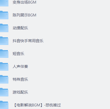 Bigwuking1's tweet photo. 剪辑必备：1000+BGM背景音乐合集，氛围感拉满！涵盖史诗大气、悬疑紧张、温情治愈等多种风格，均为全网头部大V常用爆款BGM。专为抖音、快手、影视解说等平台打造的高质量素材，涵盖流行、电子、国风等全风格场景音乐，采用无损音质专业制作。

链接：https://t.co/I66B3CvffF https://t.co/2KzfuzVoNQ