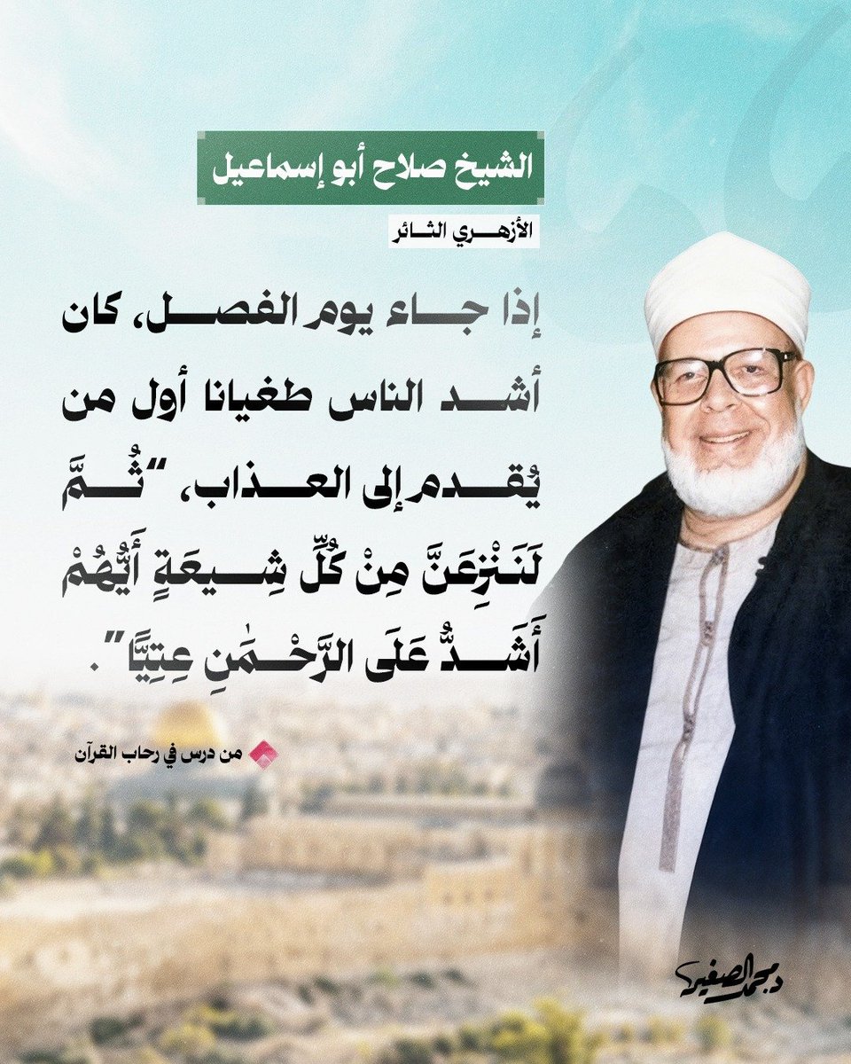 drassagheer's tweet photo. احذر الطغيان.. فإن الله يبدأ بأشد أهله عتوًا قبل غيرهم يوم الحساب. https://t.co/zXs5zZJ0HF