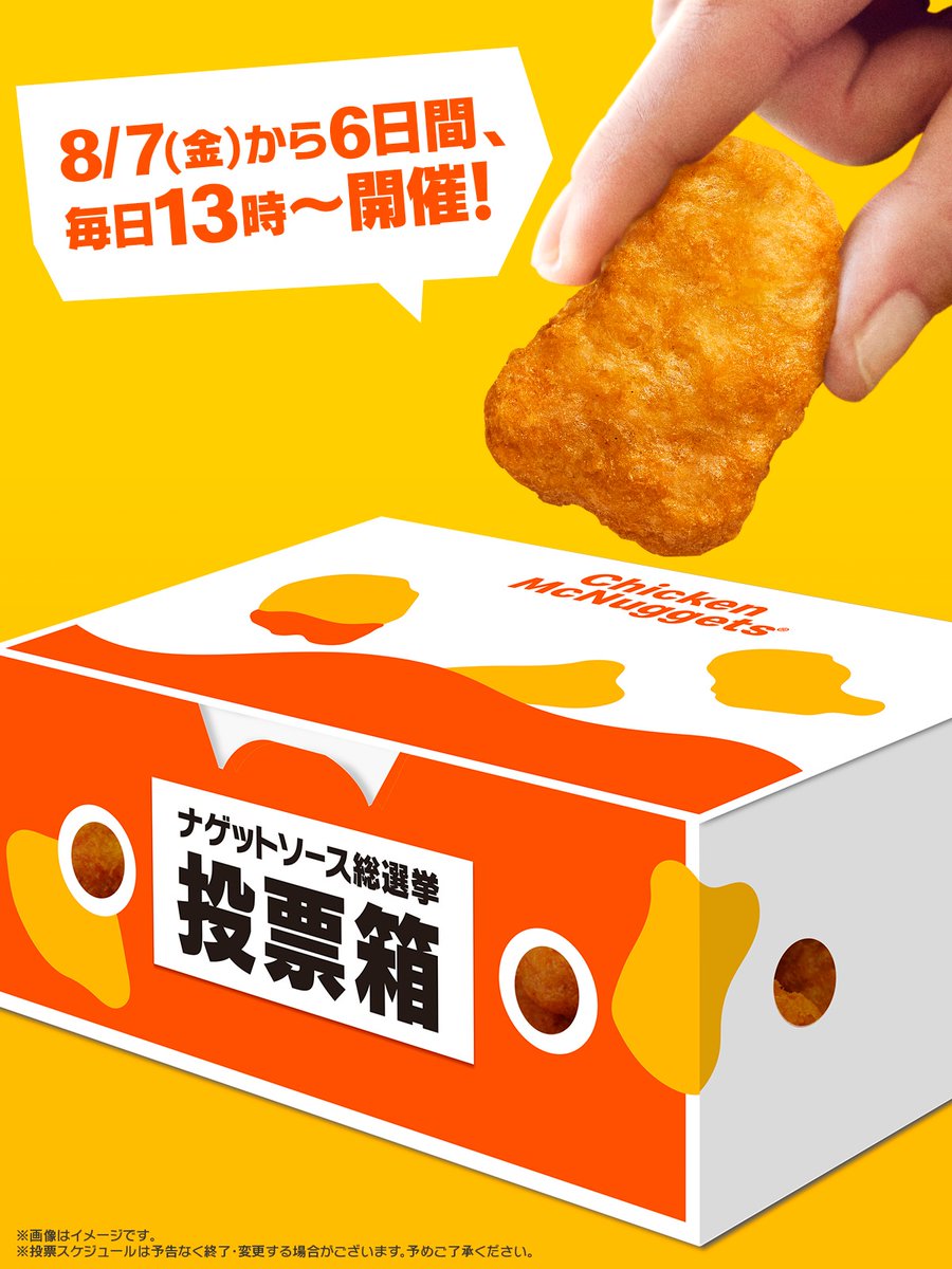 rekishichosadan's tweet photo. 2026年8月7日（金）から6日間、マクドナルドが「ナゲットソース総選挙」を毎日13時より開催します。
マクドナルドファンとして、新ソースを2021年11月から現在まですべて実食調査し、歴代のナゲットソース（54種類）をまとめました。
https://t.co/2Z1ZmMJUfD https://t.co/Oekmyyr8YY