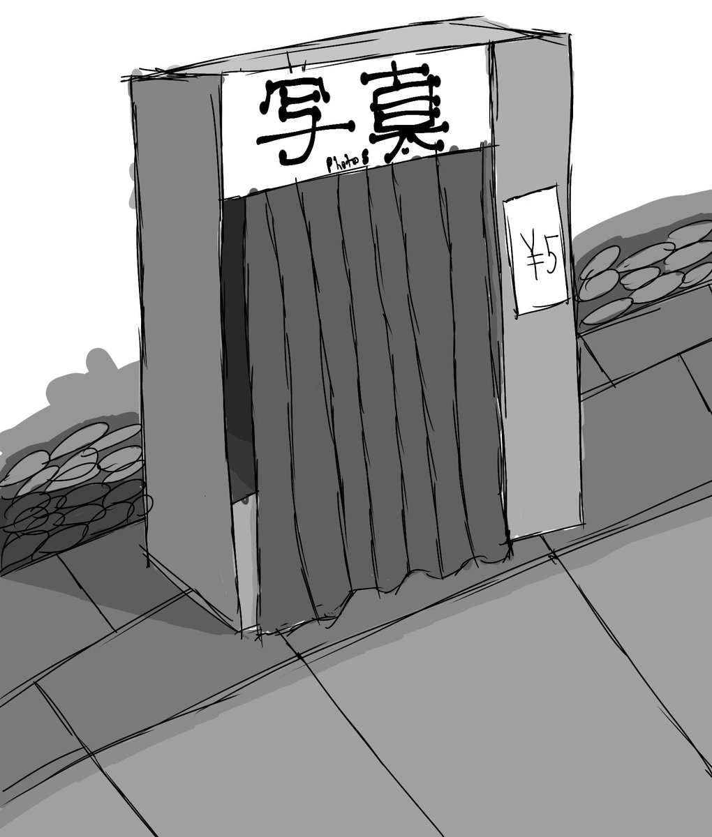 mountsandlakes's tweet photo. While searching Gensokyo for an idea for my next plan, I found a photo booth at Kourindou. I took it back to the shrine and posted a sign near the Human Village.

And so, my newest plan to gather faith is... https://t.co/5n6SVntUJG