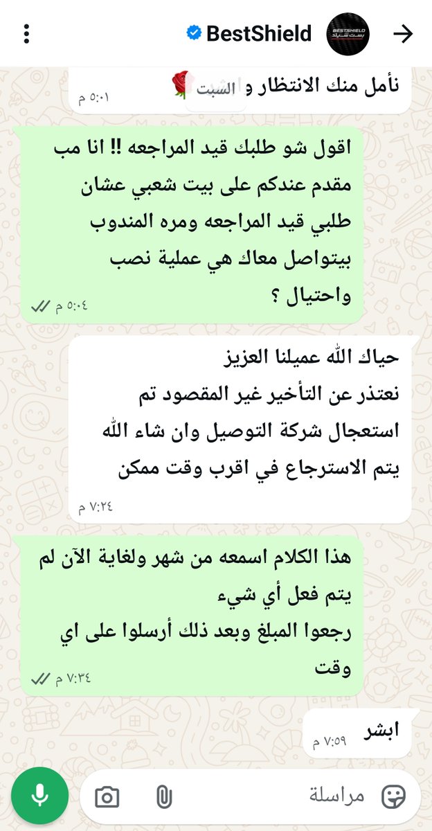 B_NO1's tweet photo. @BestShield_sa @sln1661464 ابشر باللي يرضيك هذه صار لي شهر وانا اسمعها ولا صار شىء 
بس كلمة ابشر وابشر وكلام عالفاضي 
وهذه اخر ابشر كانت يوم السبت تاريخ 1/8/2026
وللحين ما صار شيء https://t.co/loObSEGdR0