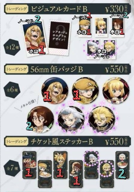 souki_owo_'s tweet photo. 【交換 譲渡】ドクターストーン Dr.STONE アモカフェ AMOCAFE

(譲)ビジュアルカード,缶バッジ,チケット風ステッカー,アクスタキー,ポスカ
千空,ゲン,龍水,羽京,クロム★,コハク★,スイカ★,司,大樹★,杠★,SAI,百夜★

(求)同種：ゼノ,スタンリー
or 定価[+送料]

＊★のみ譲渡可能になります。　→ https://t.co/XK1TQHpbJa