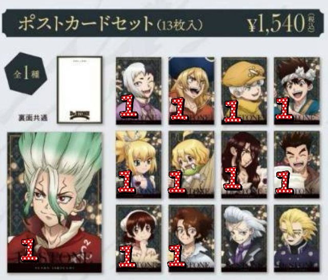 souki_owo_'s tweet photo. 【交換 譲渡】ドクターストーン Dr.STONE アモカフェ AMOCAFE

(譲)ビジュアルカード,缶バッジ,チケット風ステッカー,アクスタキー,ポスカ
千空,ゲン,龍水,羽京,クロム★,コハク★,スイカ★,司,大樹★,杠★,SAI,百夜★

(求)同種：ゼノ,スタンリー
or 定価[+送料]

＊★のみ譲渡可能になります。　→ https://t.co/XK1TQHpbJa