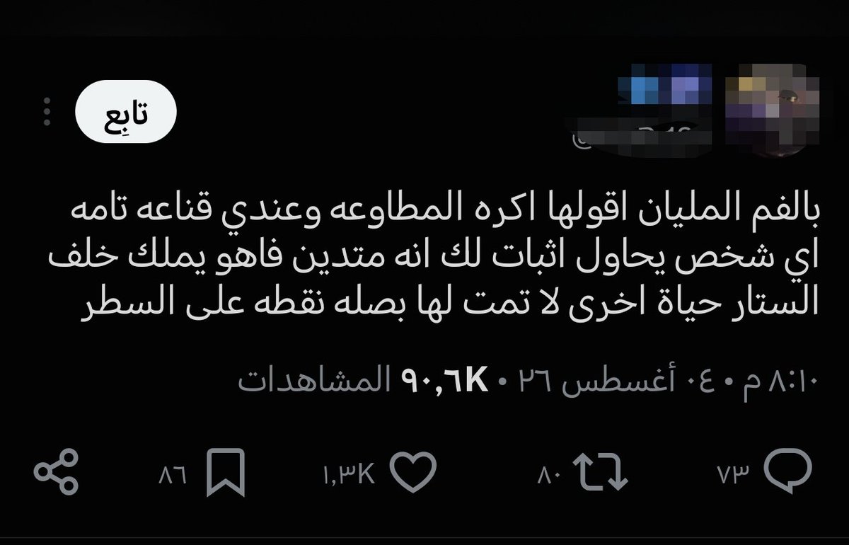 The_Tamimi506's tweet photo. معلومة بسيطة، بالاسلام مافيه تصنيف مطوع وغير مطوع مثل القسيس والسيستر عند النصارى.

   سواء رجل ملتحي ورجل حليق مقزع او مرأة منقبة ومرأة سفور؛ الذنب عليهم جميعا سواء https://t.co/QMc9YhYryB