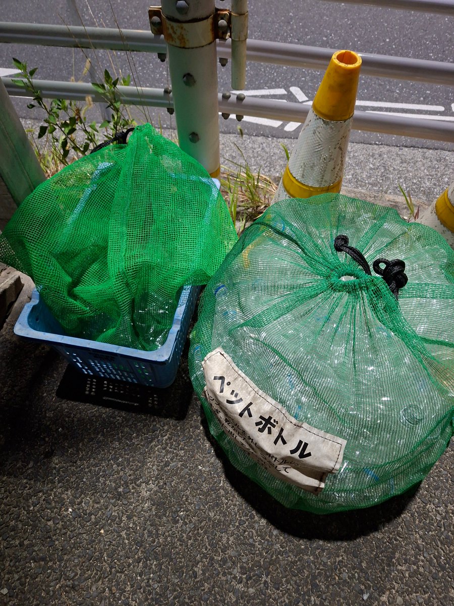 zoukikou's tweet photo. ということで、午前３時半を過ぎたので本日の運気ルーティンの先陣として資源ごみ集積所のペットボトルをリサイクルいたしました。
現場からは以上です。
なんの現場だよ。
あれの現場です。
ああ、あれか。
てきとーかよ。
てきとーです。 https://t.co/hsZG7OxBXh
