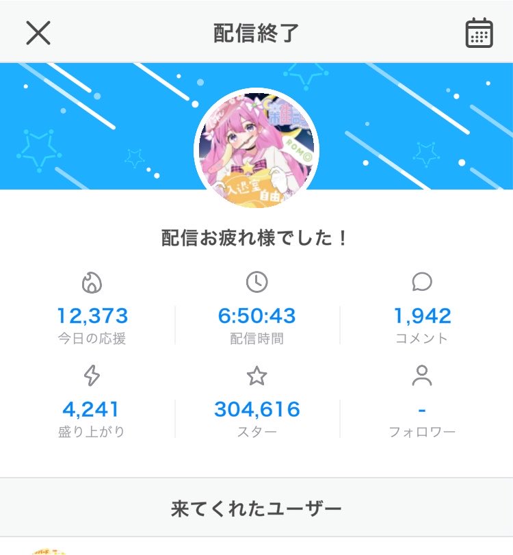mion_sp's tweet photo. 今日も終始楽しかったです🎶ありがとう💕
あと、はじめて読み込みエラーを経験しました‼️ねこちゃん可愛い‼️ https://t.co/LSN2Hrmq8K