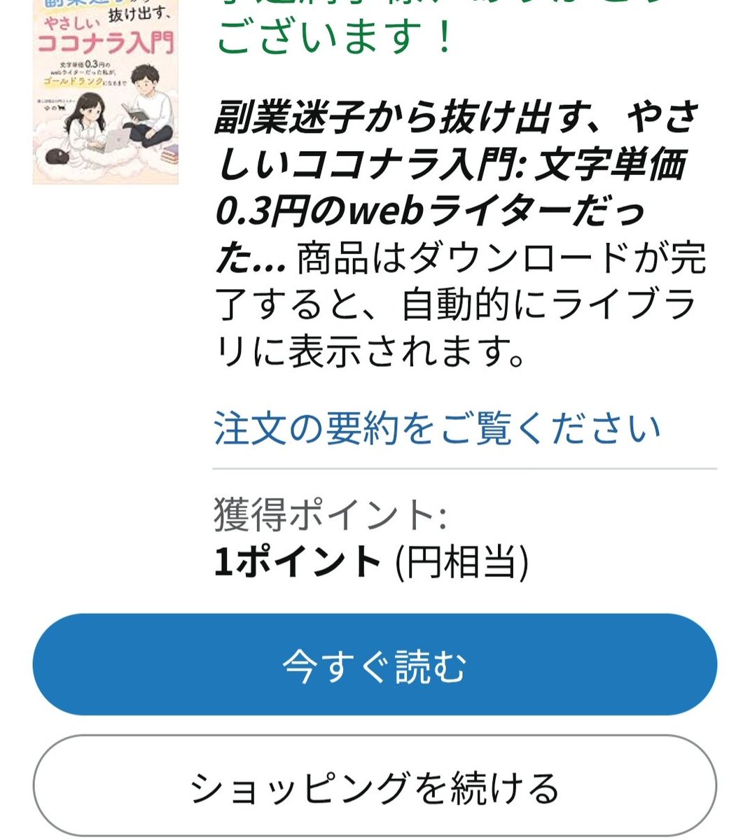 JunKom515's tweet photo. @yuno_place @yamada_simple ゆのさん、出版おめでとうございます㊗️🥳✨️
ゆのさんの、やまださん愛💖しっかり拝見させていただきます！ https://t.co/GKJZo14LRt