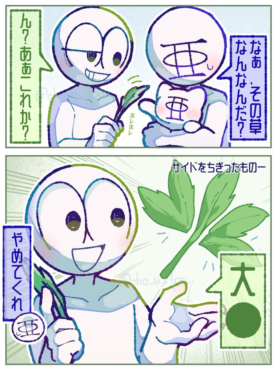 cho_u_lpa's tweet photo. 🌿🐾 https://t.co/vaQdVtSQRx