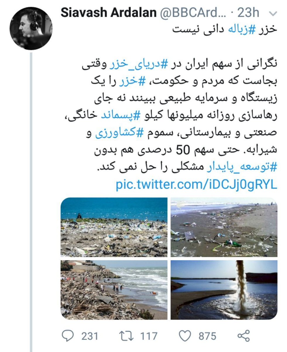 memar1980's tweet photo. چگونه جداسازیِ بخشی از ملک ایران را عادی‌سازی کردند؟
اینگونه:
چون «مردم» و حکومت دریای کاسپین را زیستگاه نمی‌بینند و در آن زباله می‌ریزند پس بدید بره دیگه! https://t.co/Tnj2l8DDX0