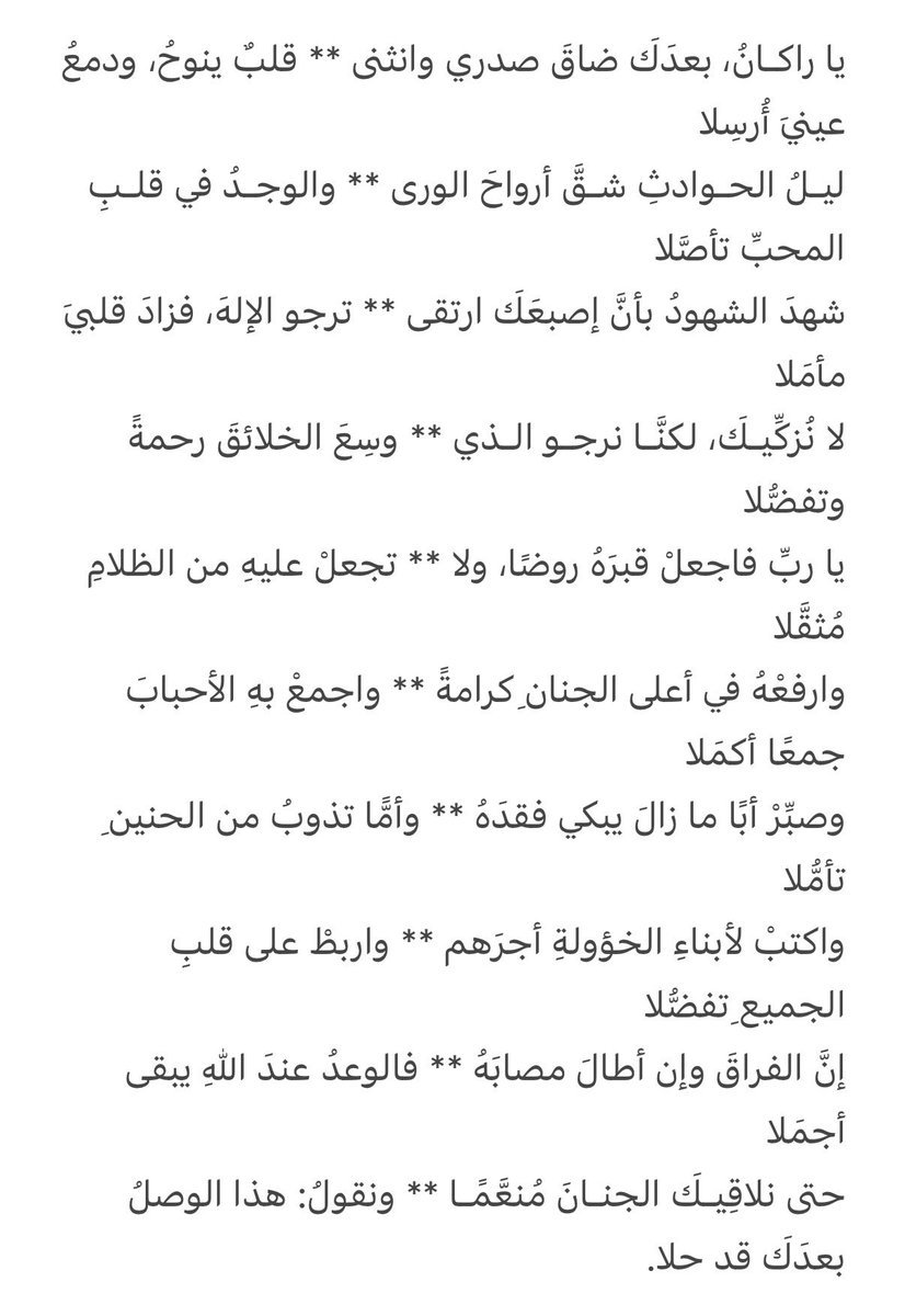 ralqaan's tweet photo. @omarsuhaibani اللهم اغفر لابني راكان، وابن خالته، وابن خاله، وارحمهم رحمة واسعة، واعف عنهم، وأكرم نزلهم، ووسع مدخلهم، واجعل قبورهم روضة من رياض الجنة، وأنرها لهم، وارفع درجاتهم في الفردوس الأعلى، واجمعنا بهم في جنات النعيم. https://t.co/U99DJVpTe2