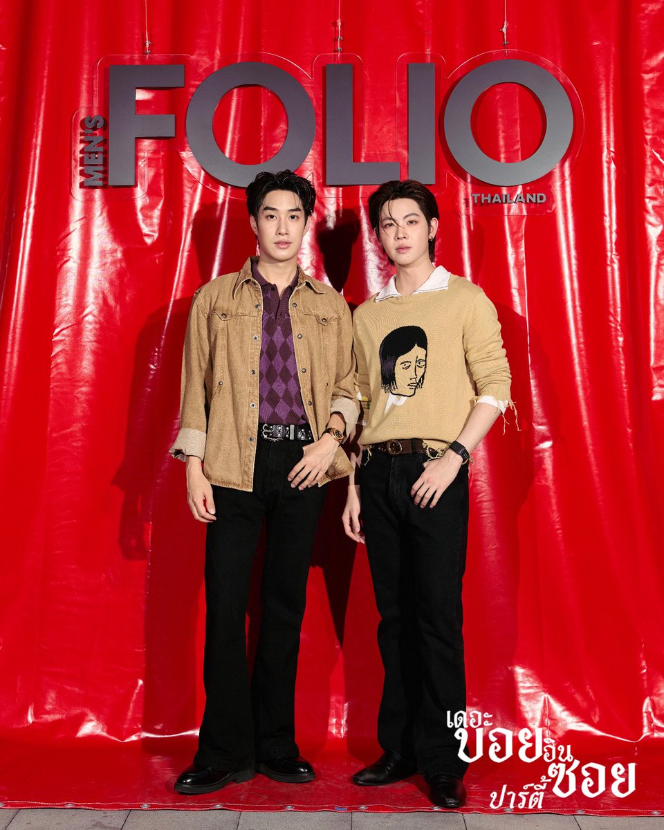 MensFolioTH's tweet photo. #เดอะบอยอินซอยปาร์ตี้ | รวมภาพเหล่า 'เดอะบอยอินซอย' และแขกคนสำคัญของ Men's Folio Thailand ที่มาร่วมปาร์ตี้ในค่ำคืนแห่งเสียงเพลงและวัฒนธรรมกับ 'เดอะบอยอินซอยปาร์ตี้’

#MensFolioThailand
#JoongArchen
#DunkNatachai
#Tle_mtm
#Firstone https://t.co/3mbG9rVzJ1