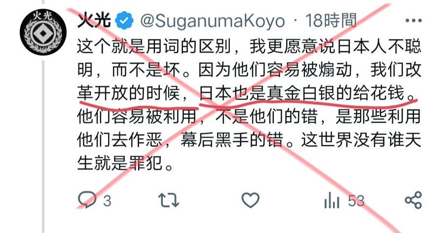 jjjisd's tweet photo. @Liangcius 你这个小鬼子洗地的狗东西也有脸说别人？

还谢谢太君，你祖上就是个太君做汉奸的吧。 https://t.co/XXmxiuMLOh