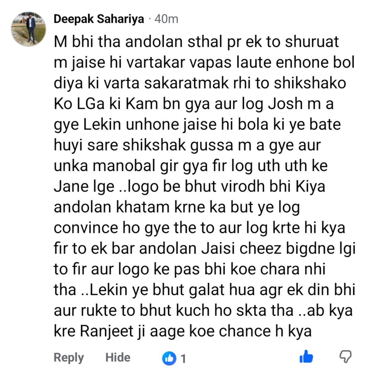 DrRanjeetMeena's tweet photo. एक तृतीय श्रेणी शिक्षक की आंदोलन खत्म करने पर पीड़ा https://t.co/J3pMMgPY4c