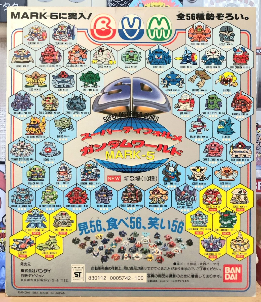 tamashin0177's tweet photo. SDガンダムガチャ台紙

#ガシャポン戦士
#ガン消し https://t.co/PTlPtTLP02