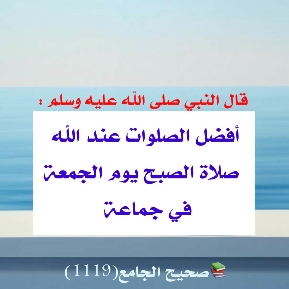 Rashed_Alnabhan's tweet photo. #كنز_المسلم 
#حديث_شريف 
#غرد_بذكر_الله https://t.co/AQvz5O1chx