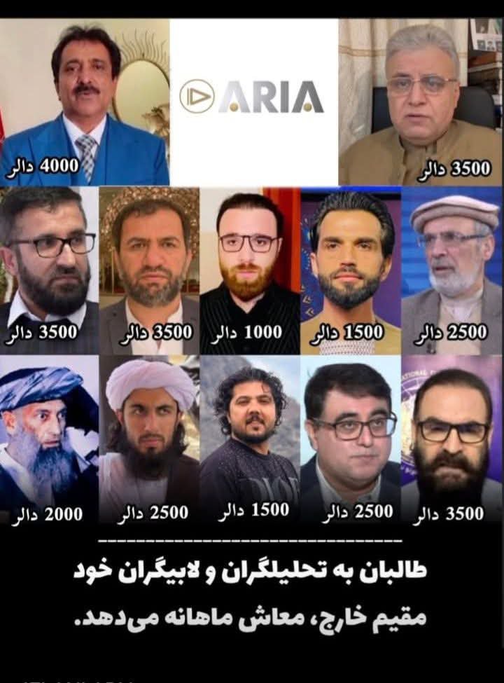 AsiaEyeMedia's tweet photo. كشفت معلومات مسربة من محادثات متداولة تفاصيل جديدة حول الميزانية المالية التي تخصصها إدارة "طالبان" لدعم وترويج سياستها إعلامياً عبر شبكة من المحللين واللابيين المقيمين خارج أفغانستان. 
#ExposeTalibanPropaganda  #كشف_بروباغندا_طالبان
 #الحقيقة_عن_أفغانستان
#MediaDisinformation https://t.co/zTgN8ETDnU