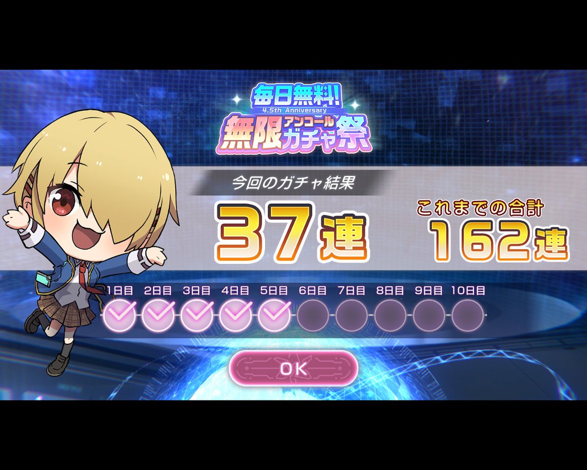 162連目でようやく1枚出た