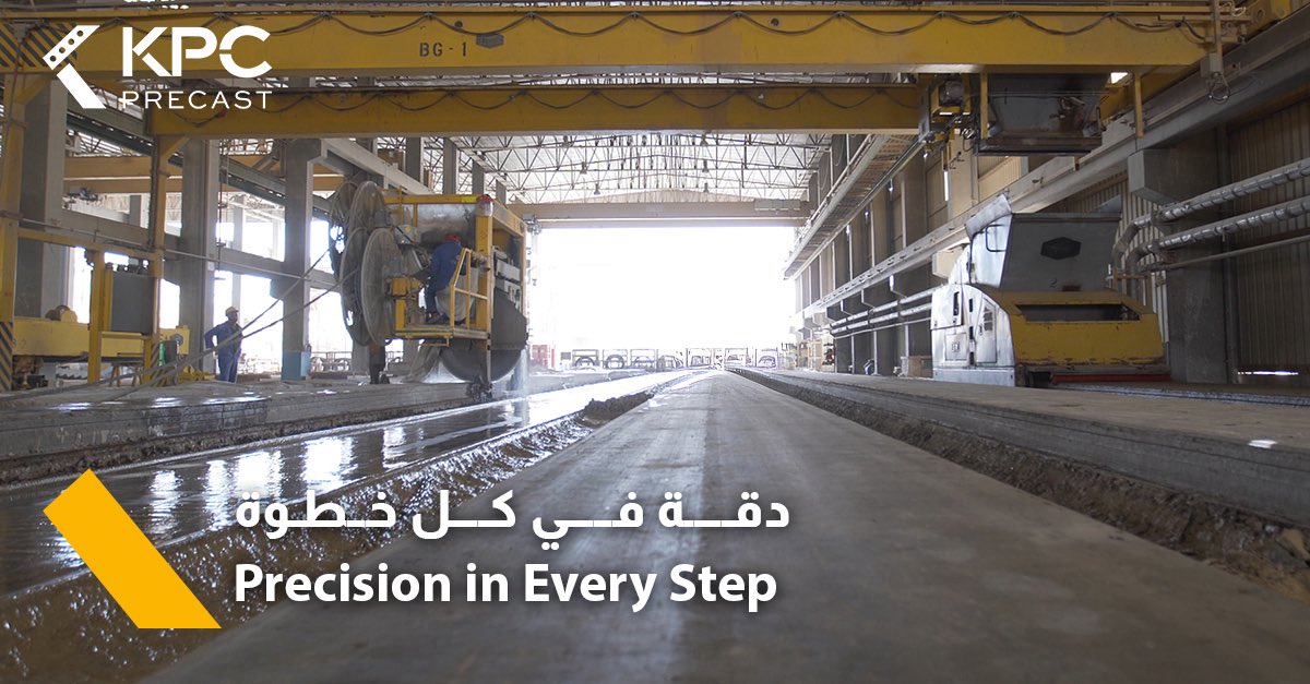 kpcprecast's tweet photo. وراء كل مشروع ناجح خط إنتاج متكامل، وفي #كي_بي_سي_بريكاست نعتمد أحدث التقنيات والدقة في كافة مراحل التصنيع؛ من تجهيز القوالب والتسليح، إلى الصب والمعالجة والفحص النهائي. نطور خطوطنا باستمرار لنقدم حلولاً خرسانية مسبقة الصب تلبي تطلعات المشاريع الكبرى في المملكة. https://t.co/AmqnTPu55Q