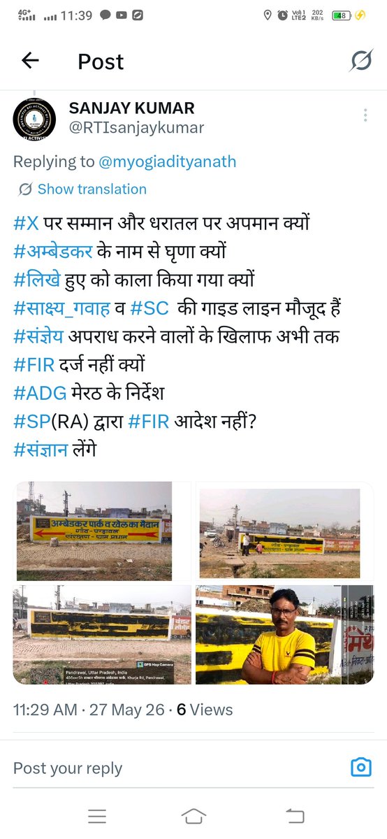 RTIsanjaykumar's tweet photo. @CMOfficeUP @myogiadityanath #UPGovt
#CMO_UP
#मुख्यमंत्री उत्तर प्रदेश
कथनी करनी में फर्क क्यों
कानून को ताक पर रख कर राजनीतिक संरक्षण प्राप्त दबंगों द्वारा बाबा साहेब के नाम को पंचायत की सरकारी दीवार पर कालिख पोतने का काम किया गया है।
लेकिन शिकायत के बाद भी कालिख पोतने वालों के खिलाफ कोई कार्यवाही नहीं??? https://t.co/vQiQfA9M4w
