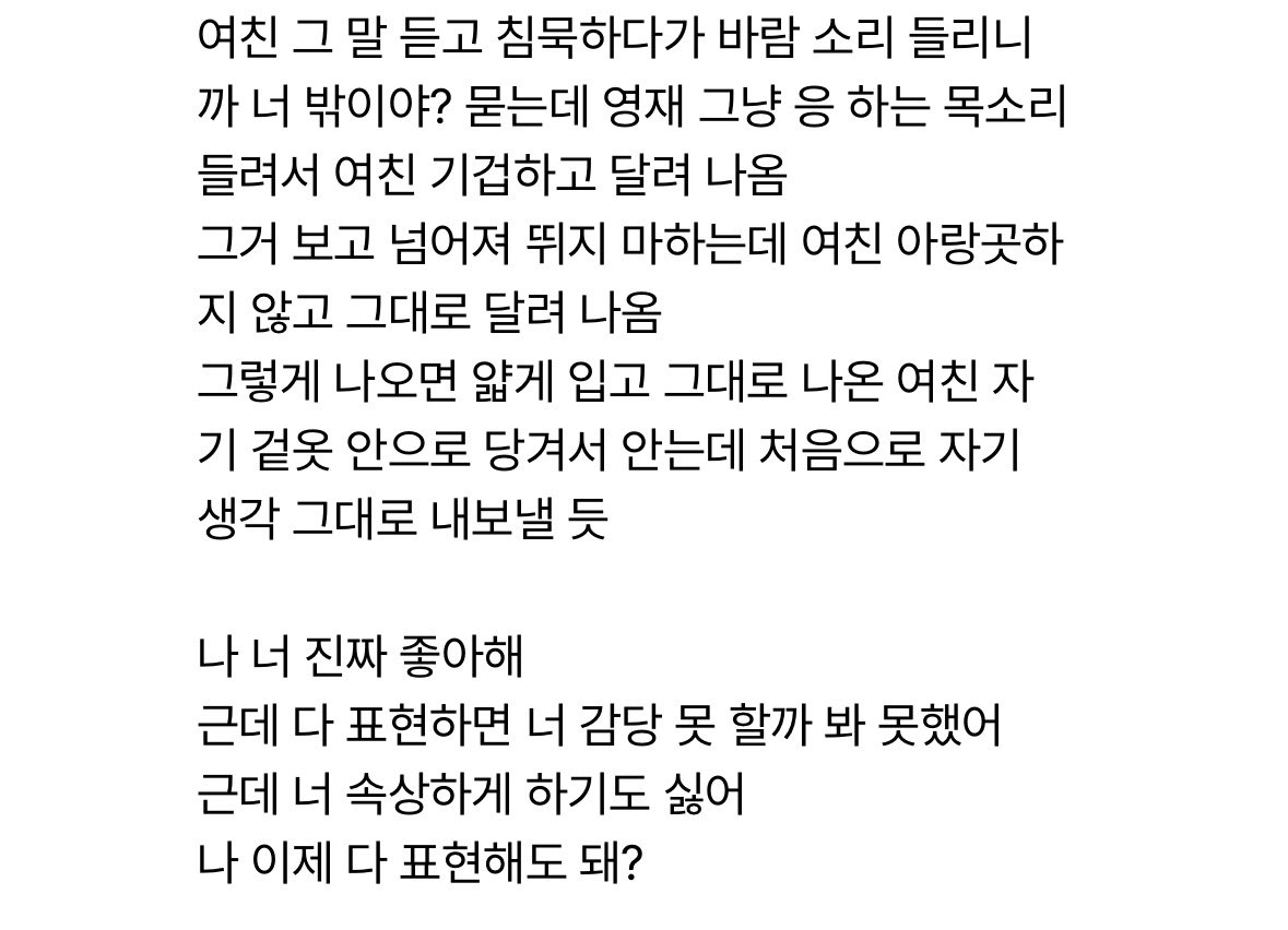 doibbu's tweet photo. #춘사연애 https://t.co/wC7Bj0lcAB