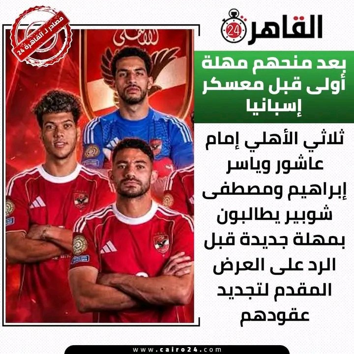 SMabark2792's tweet photo. @Moustaf71809615 @AmroGaballah انت متخلف ياله 
عندك اربع أجانب مش بيلعبو عندك. وبتدفع مرتباتهم
ديانج وربيعه واكرم توفيق  سابوك ومشيو فرى 
وأمام عاشور محضرش اربع مباريلت وديه ومحضرش المعسكر. وبيديكم بالجزمه القديمه 
دا غير انو كان شاتمكم انتو ورموزكم  
وفي الاخر تقول ربنا يضحك عليكم خلق الله 
انتو نفسكم مضحكه. https://t.co/efUYmkdBr7