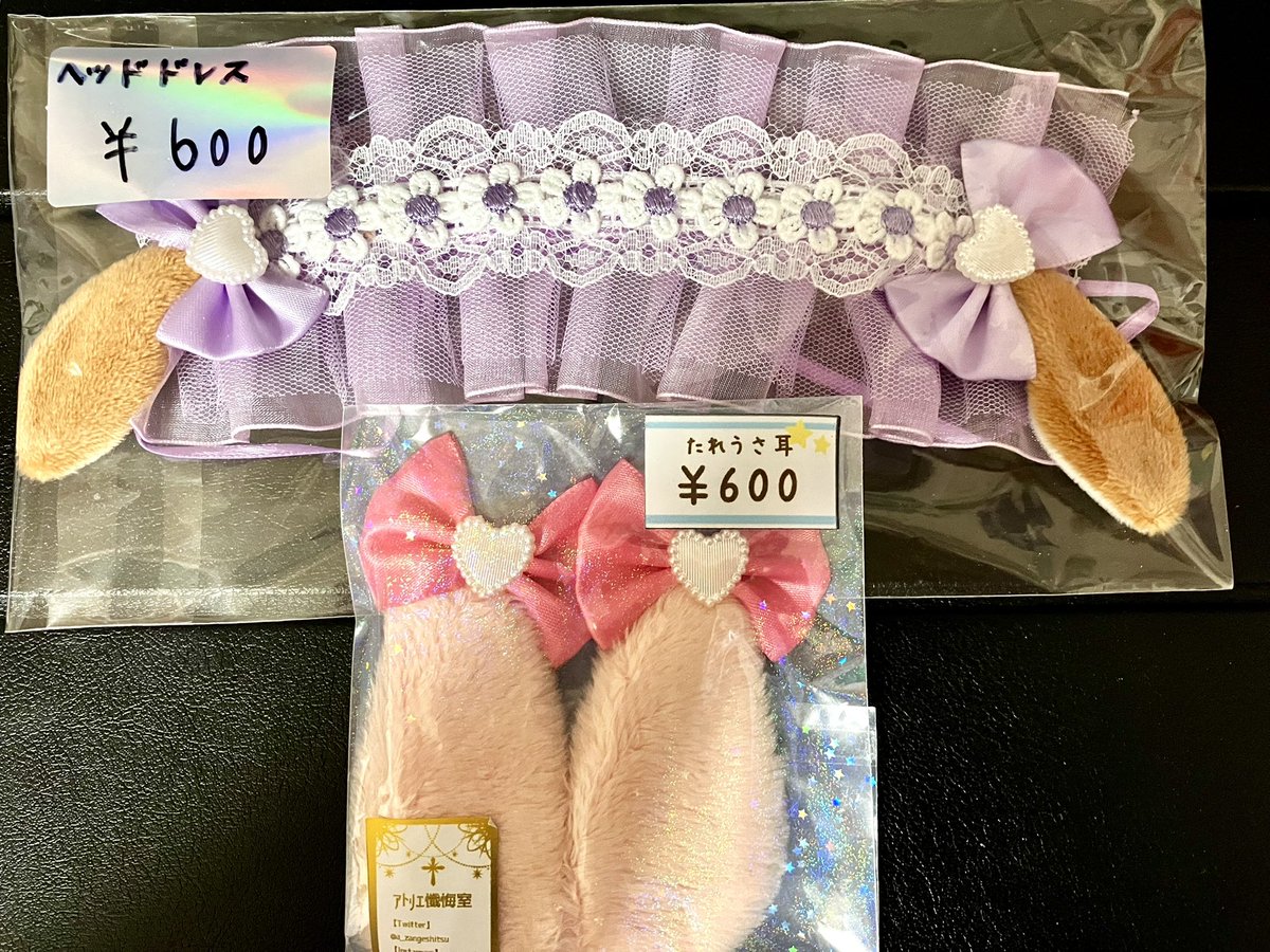 hakatadivi's tweet photo. 存在を忘れていたけど垂れ耳ヘッドドレスと垂れウサ耳が出てきたのでもし欲しい方いたら自家通販しますのでお声掛けください。郵送だと600円+送料クリックポスト185円となります。会う予定ある方でしたら手渡しでも🙆‍♀️サイズはちびぐるみサイズです。リプかDMでお気軽に😊 https://t.co/9Li336mNAz