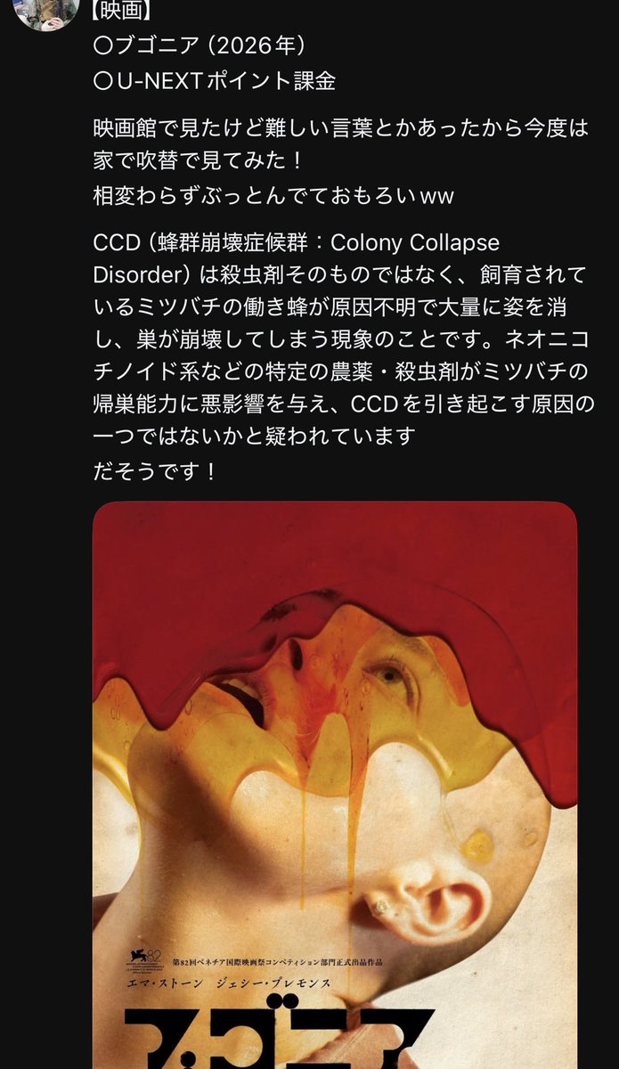 ber1s_sub's tweet photo. #映画 #ブゴニア 映画館で見たけどU-NEXTでレンタルして今度は吹き替えで見てみたよ https://t.co/woZBkeSSpF