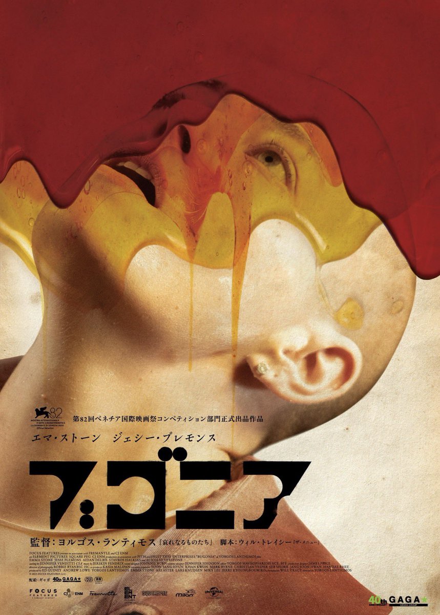 ber1s_sub's tweet photo. #映画 #ブゴニア 映画館で見たけどU-NEXTでレンタルして今度は吹き替えで見てみたよ https://t.co/woZBkeSSpF