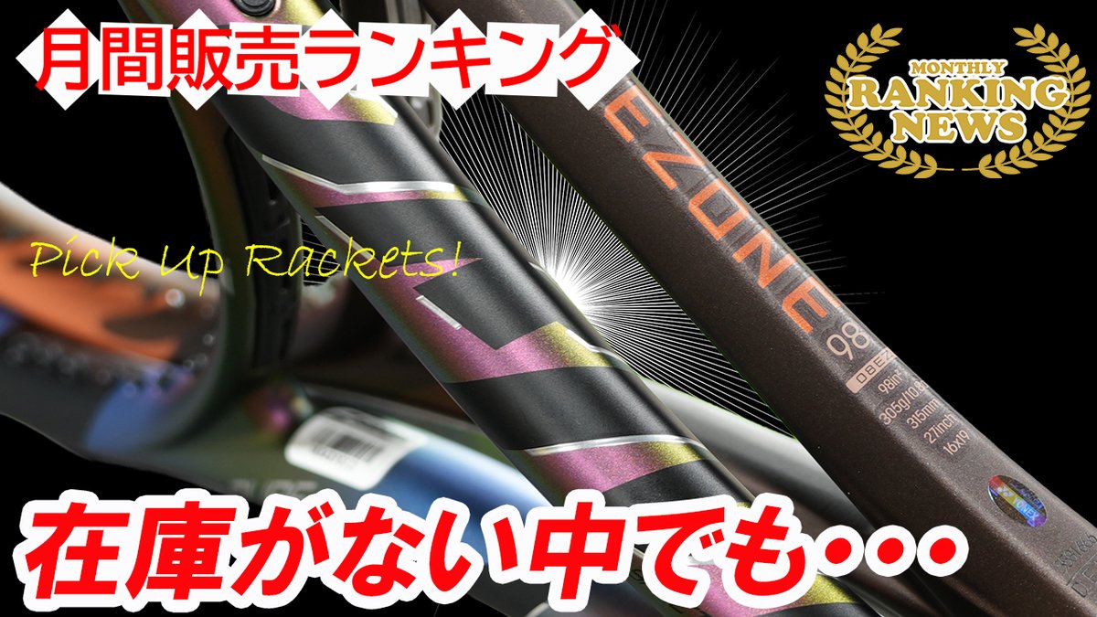 windsorracket tweet picture